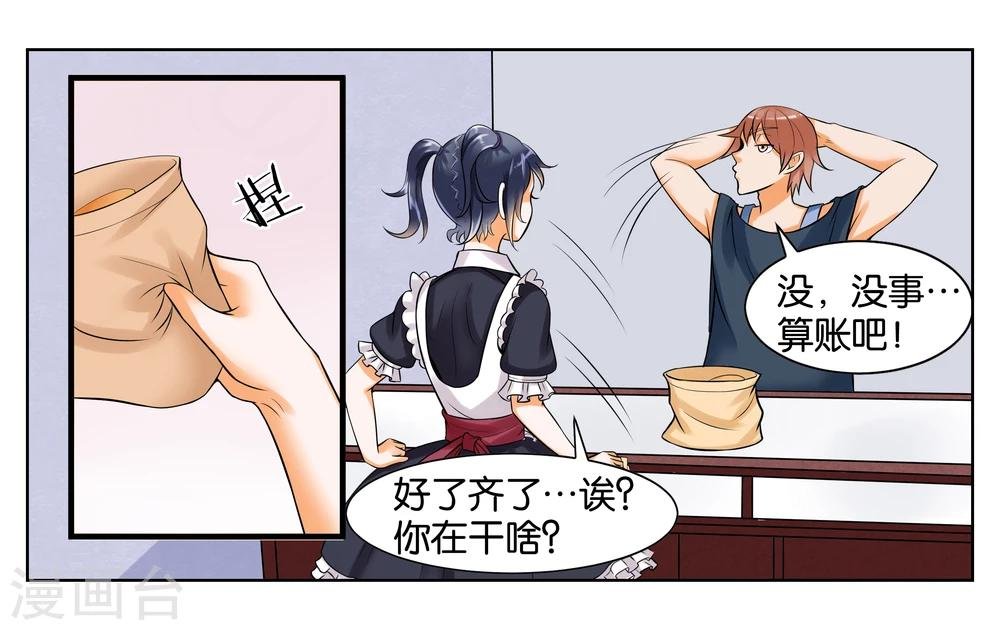 第6话 第一天上岗