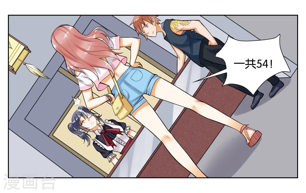 第6话 第一天上岗