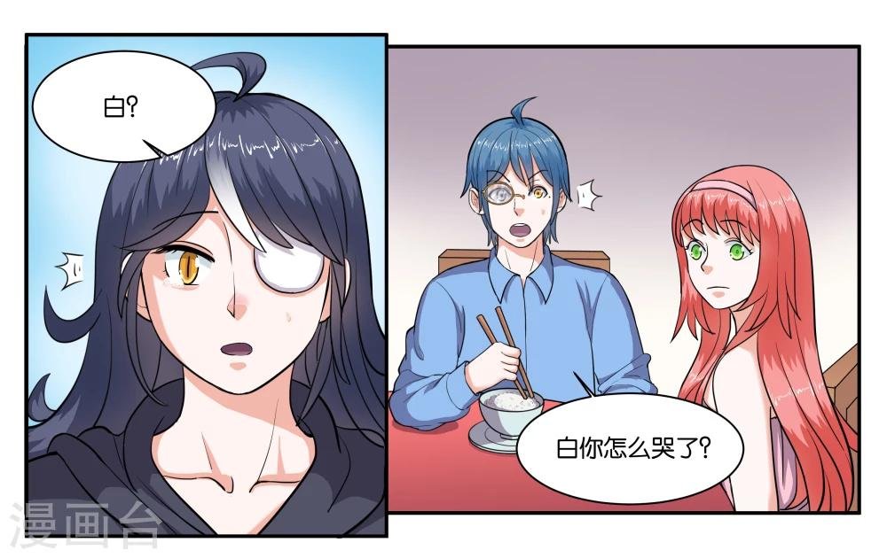 第67话 我好想你