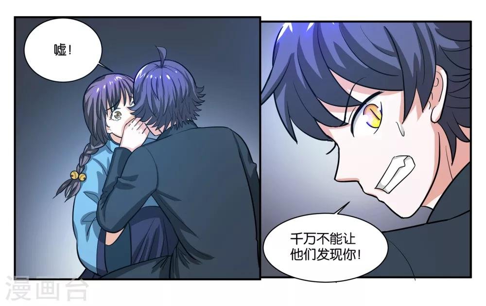 第70话 狭路相逢