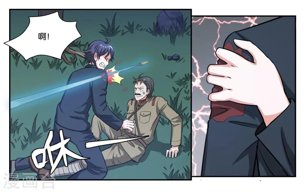 第71话 以牙还牙