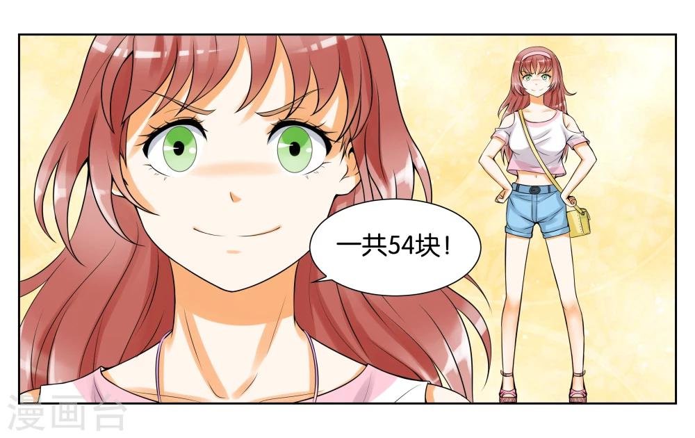 第7话 竞争对手