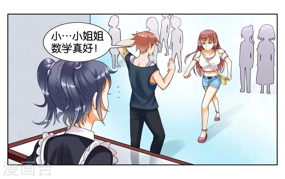 第7话 竞争对手