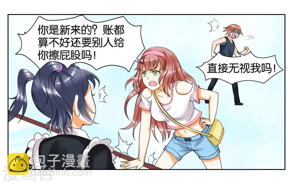 第7话 竞争对手