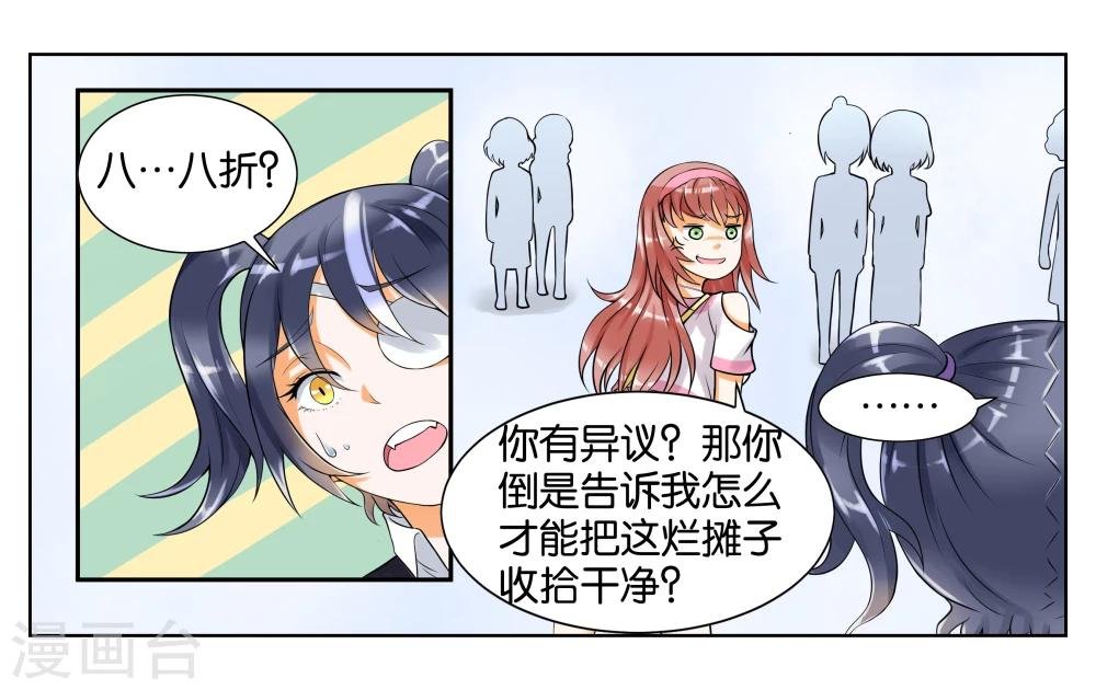 第7话 竞争对手
