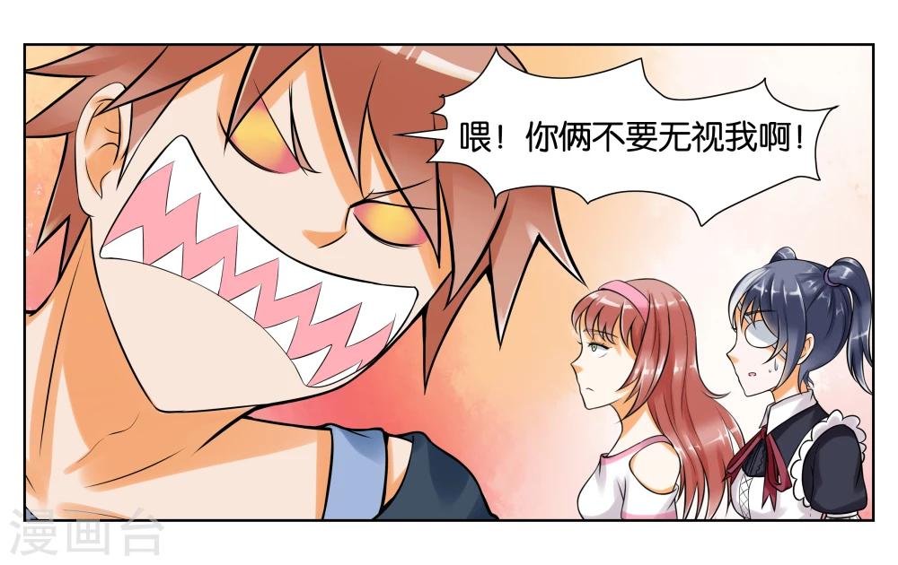 第7话 竞争对手