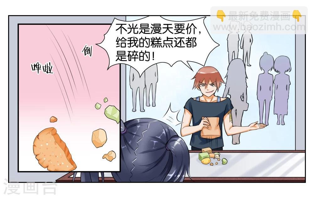 第7话 竞争对手