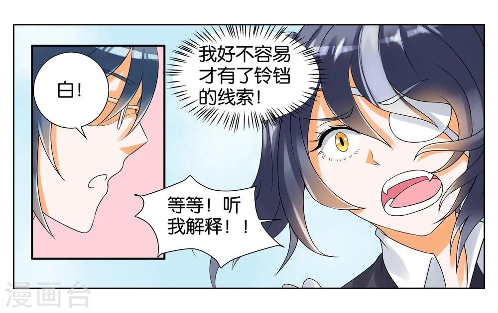 第7话 竞争对手
