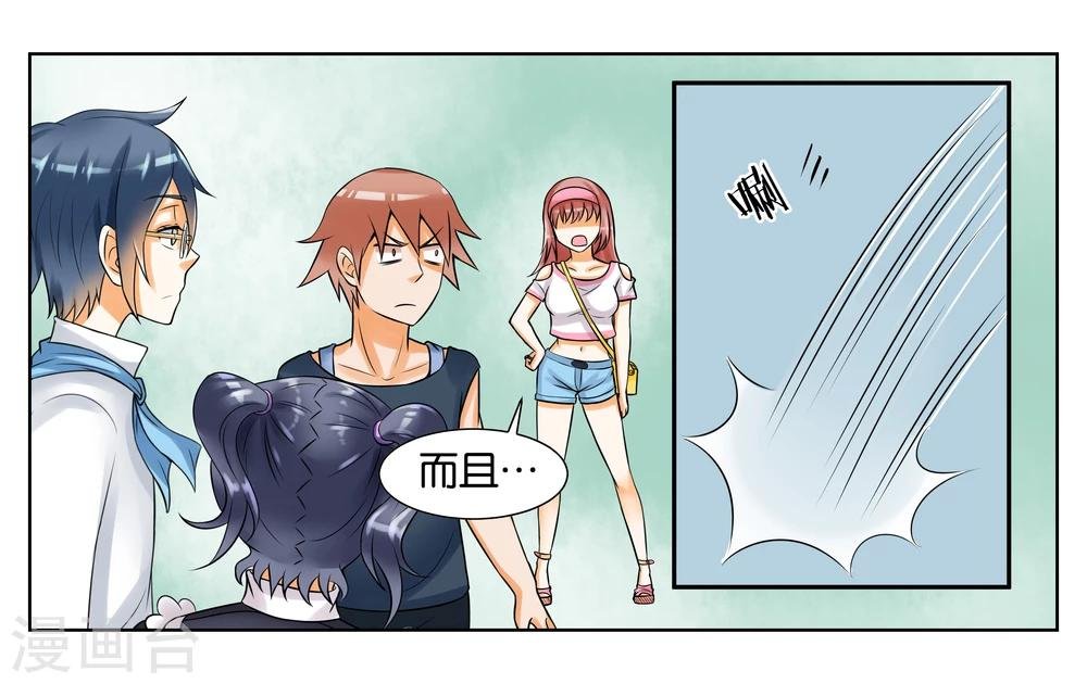 第7话 竞争对手