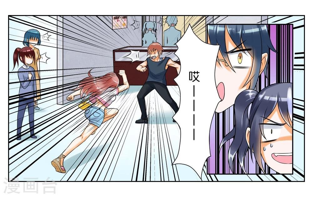 第7话 竞争对手