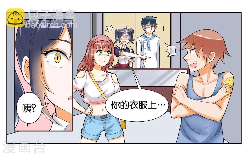 第7话 竞争对手