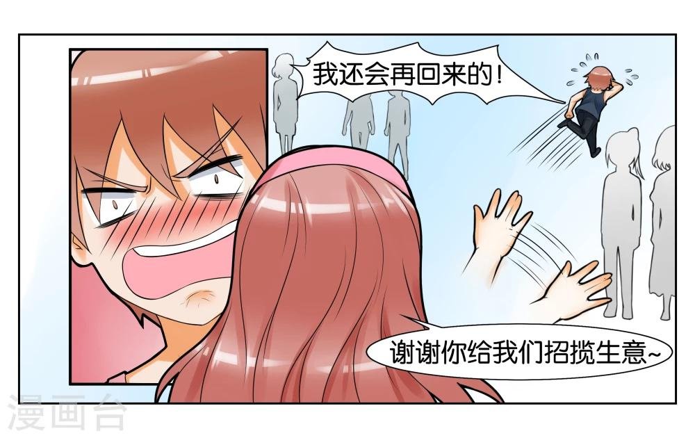 第7话 竞争对手