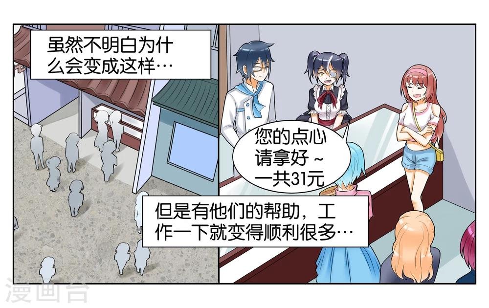第7话 竞争对手