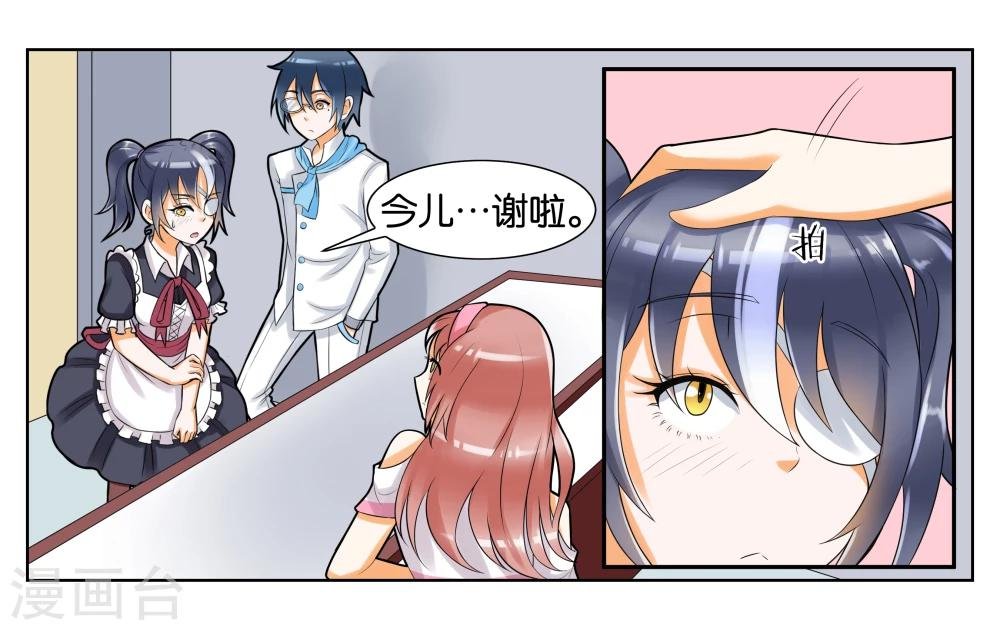 第7话 竞争对手