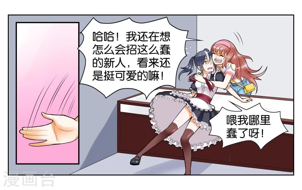 第7话 竞争对手