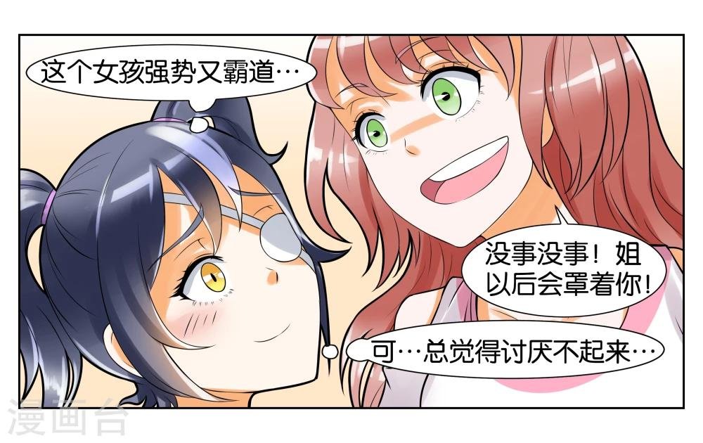 第7话 竞争对手