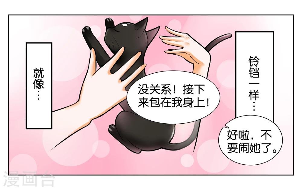 第7话 竞争对手