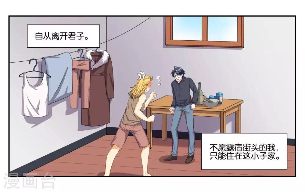 第79话 新的生活