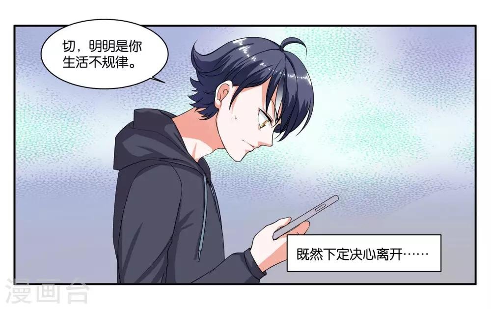 第79话 新的生活