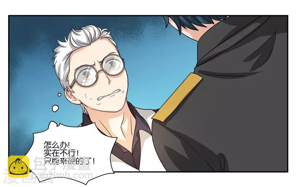 第85话 计划与变化