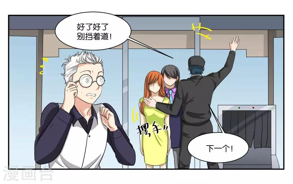 第85话 计划与变化