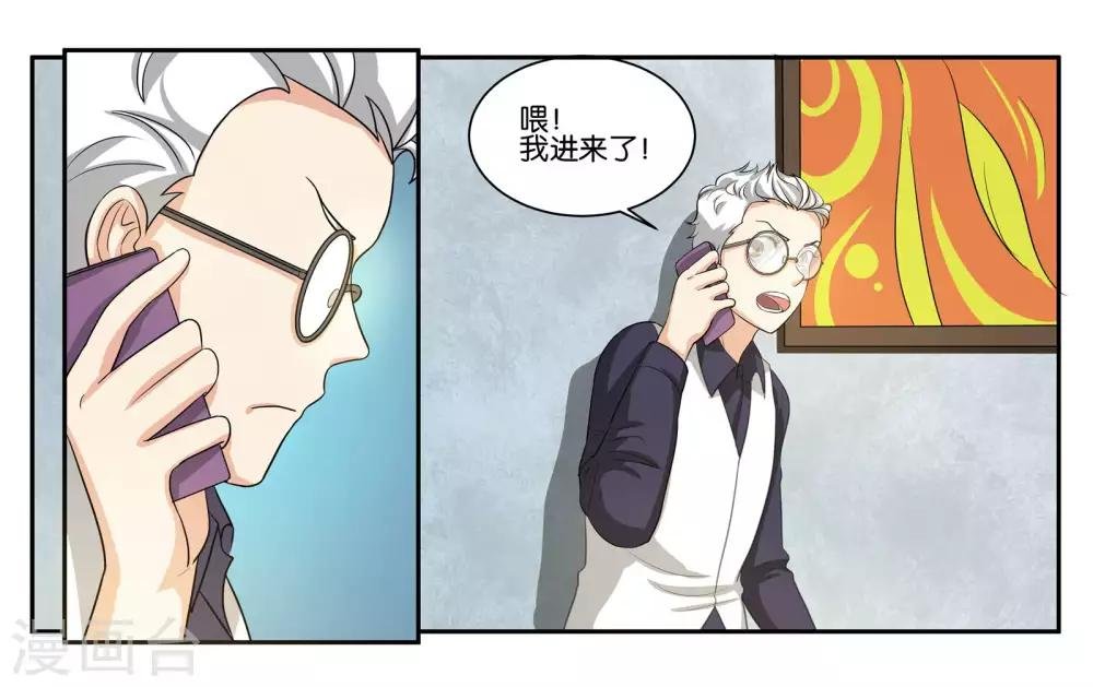 第85话 计划与变化