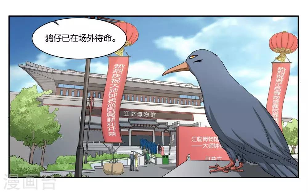 第85话 计划与变化