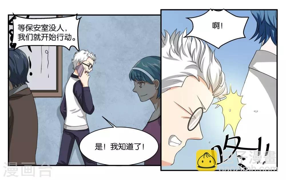 第85话 计划与变化