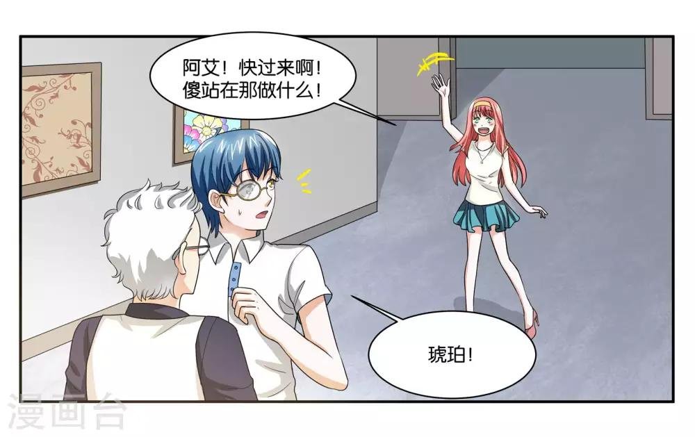 第85话 计划与变化