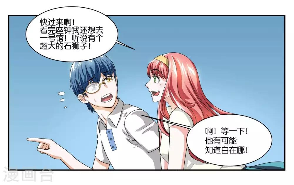 第85话 计划与变化