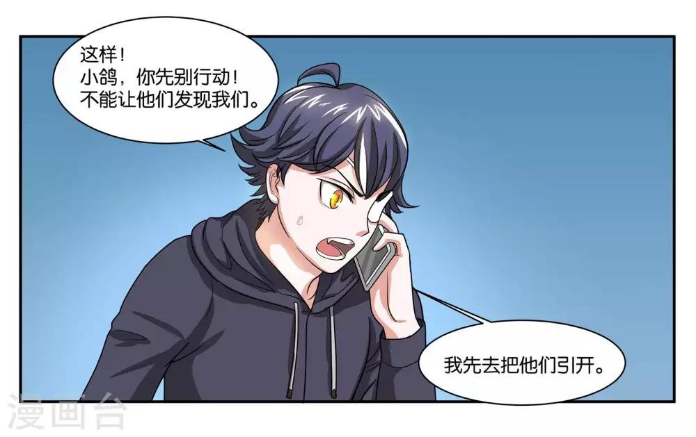 第85话 计划与变化