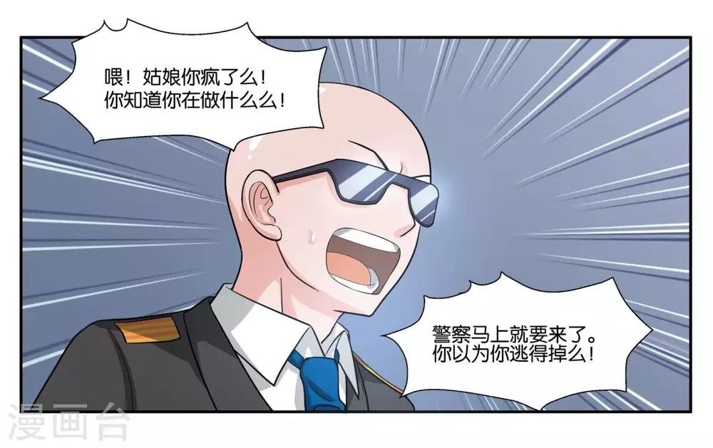 第90话 共同进退