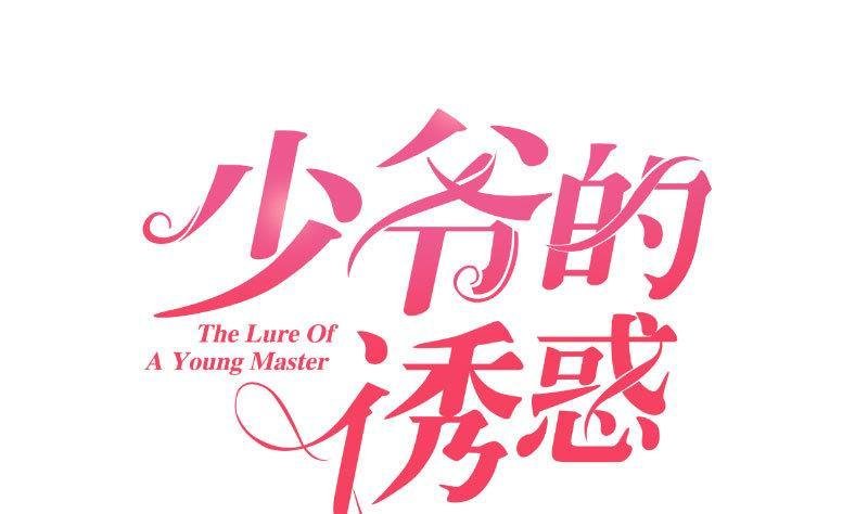 第1话 归国面试
