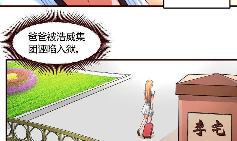 第1话 归国面试