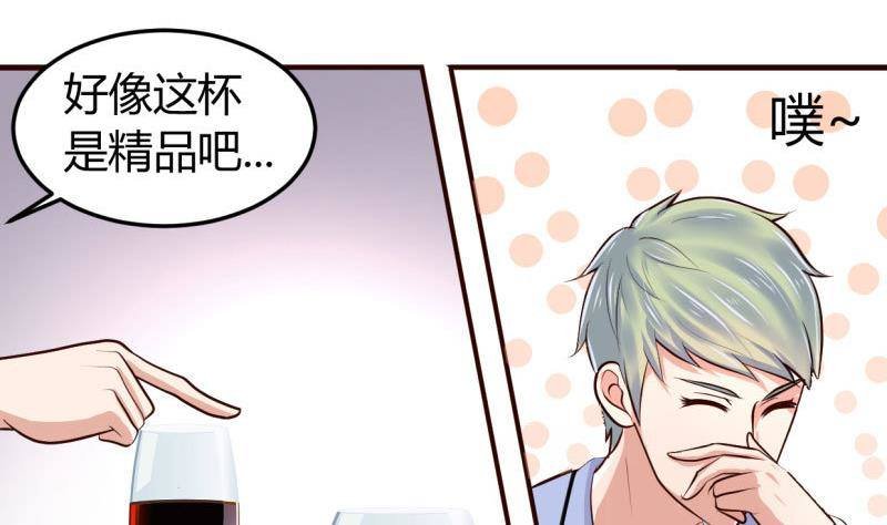 第1话 归国面试