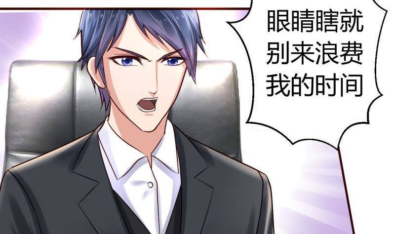 第1话 归国面试