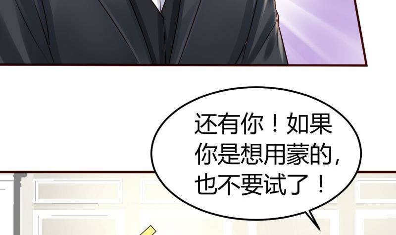 第1话 归国面试