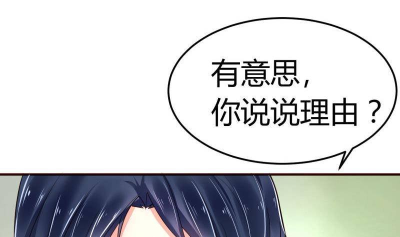 第1话 归国面试