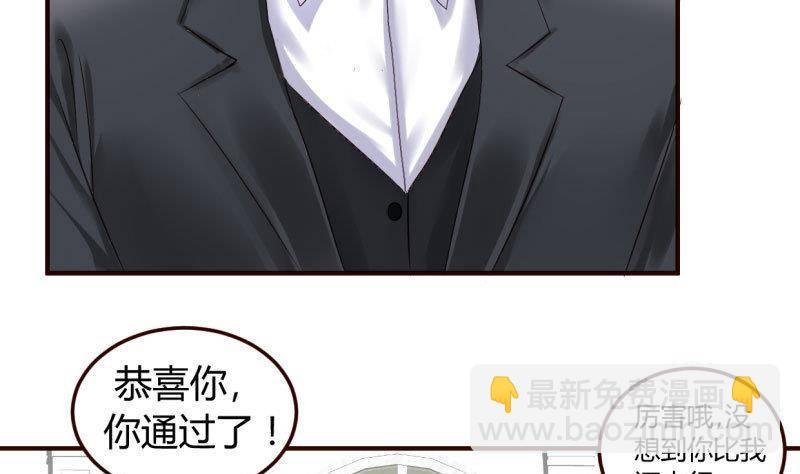 第1话 归国面试