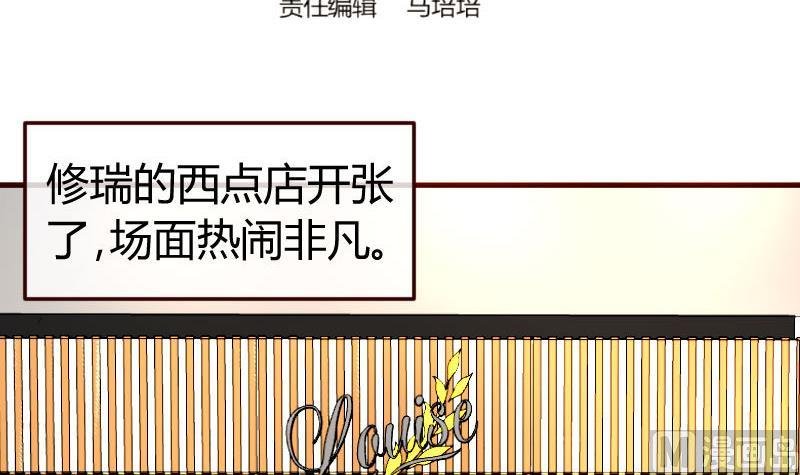 第101话 西点店开业