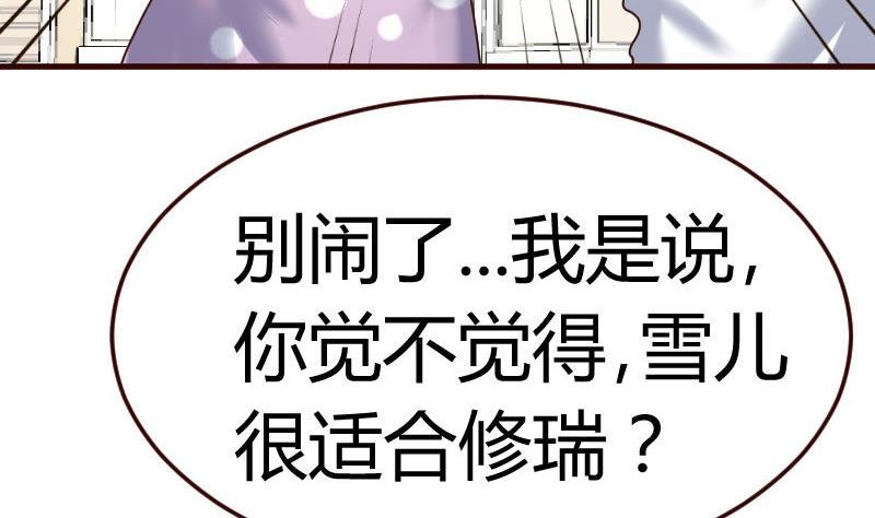 第101话 西点店开业