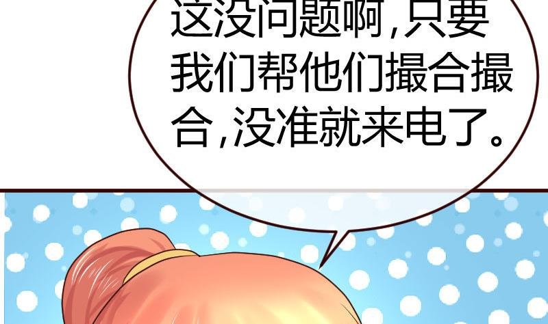 第101话 西点店开业