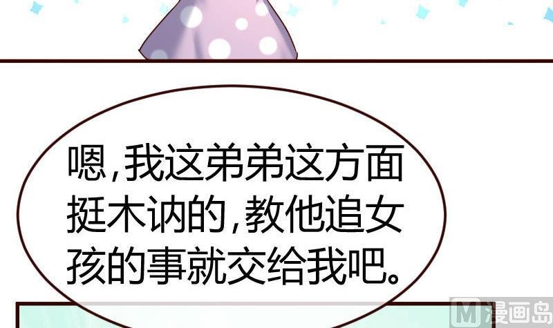 第101话 西点店开业