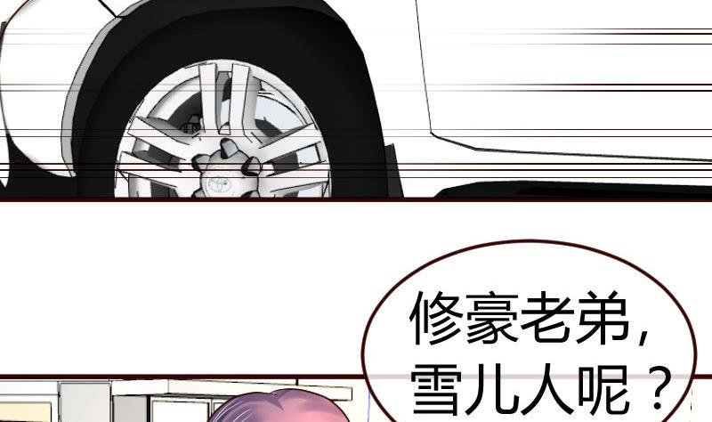 第101话 西点店开业