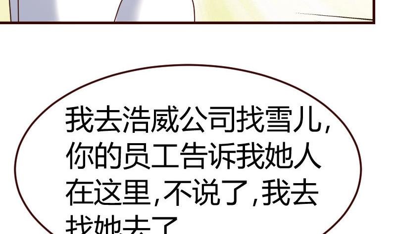 第101话 西点店开业