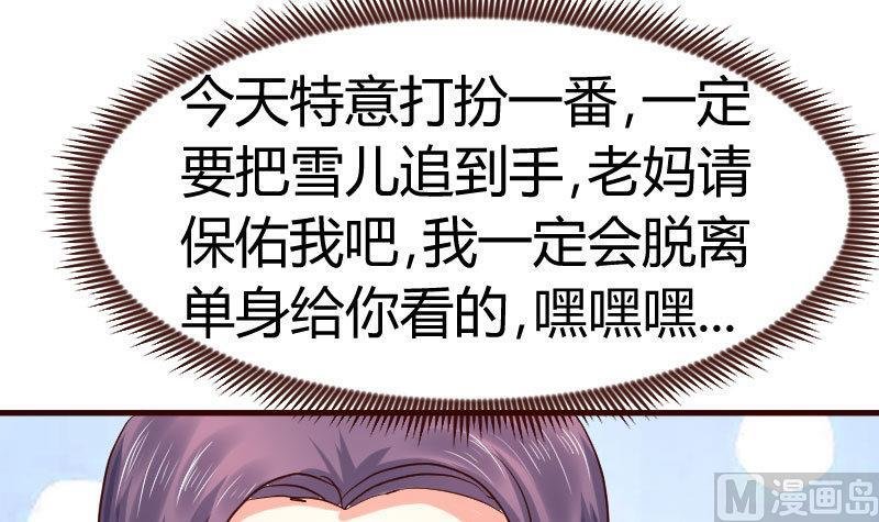 第101话 西点店开业