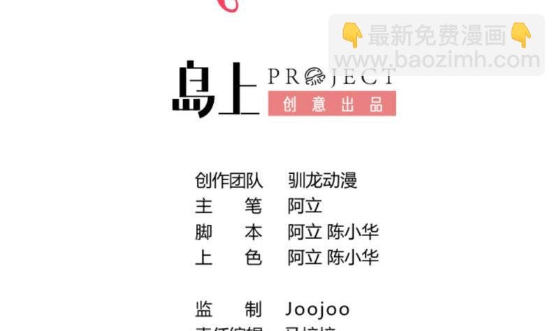 第102话 撮合