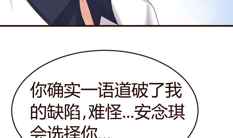 第102话 撮合