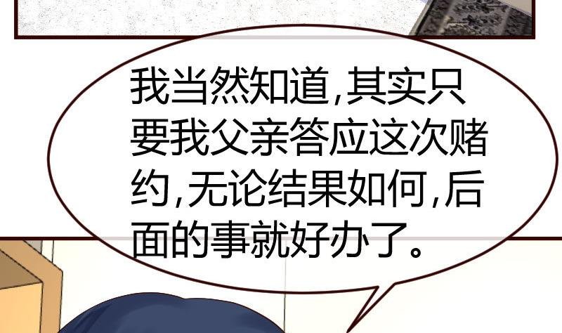 第104话 套路