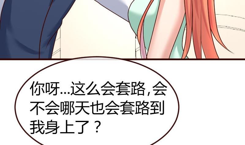 第104话 套路